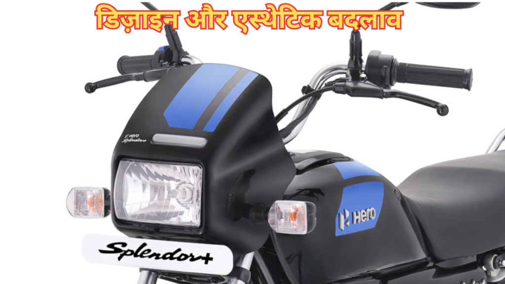 2025 Hero Splendor Plus