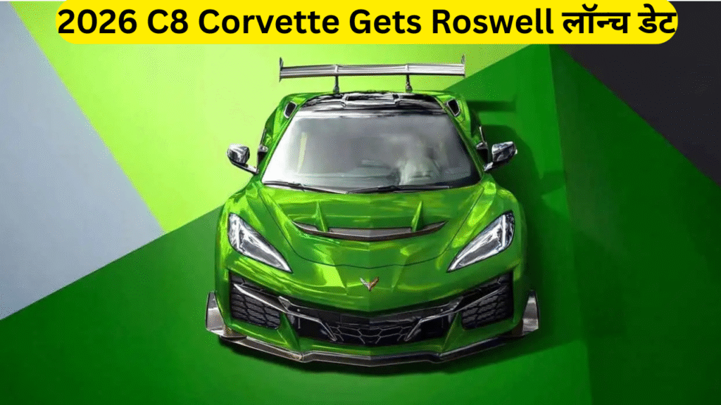 2026 C8 Corvette Gets Roswell