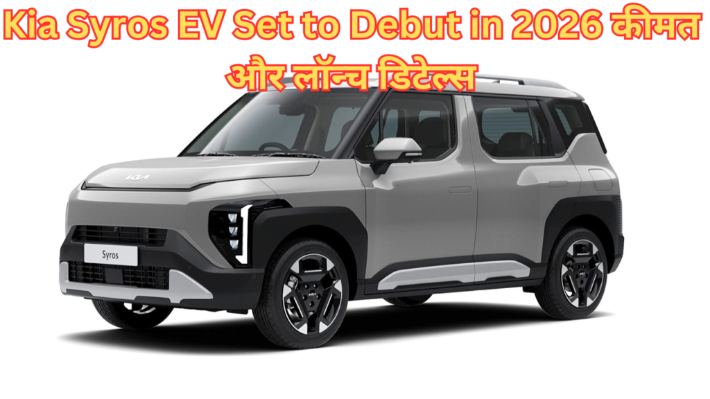 Kia Syros EV Set to Debut in 2026