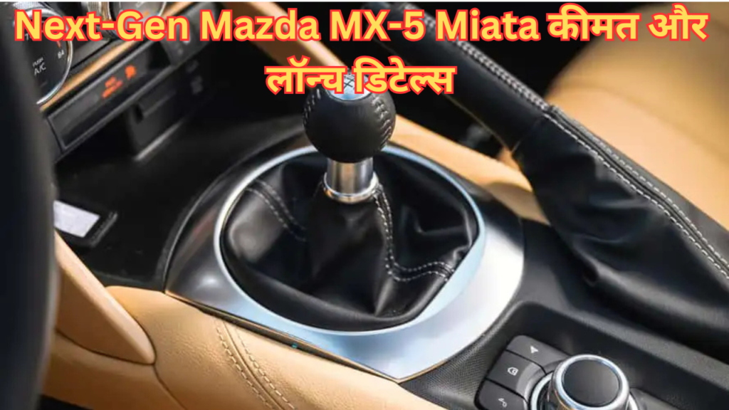 Next-Gen Mazda MX-5 Miata